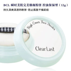 Clear Last High Cover Face Powder – Waterproof, Long-Lasting Coverage clear last