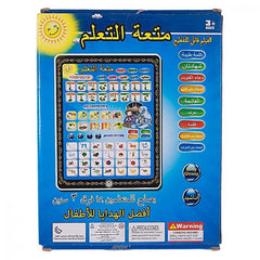 Islamic Educational Tablet For Kids Cosmia.pk