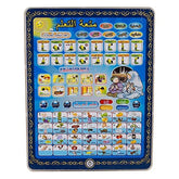 Islamic Educational Tablet For Kids Cosmia.pk
