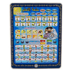 Islamic Educational Tablet For Kids Cosmia.pk