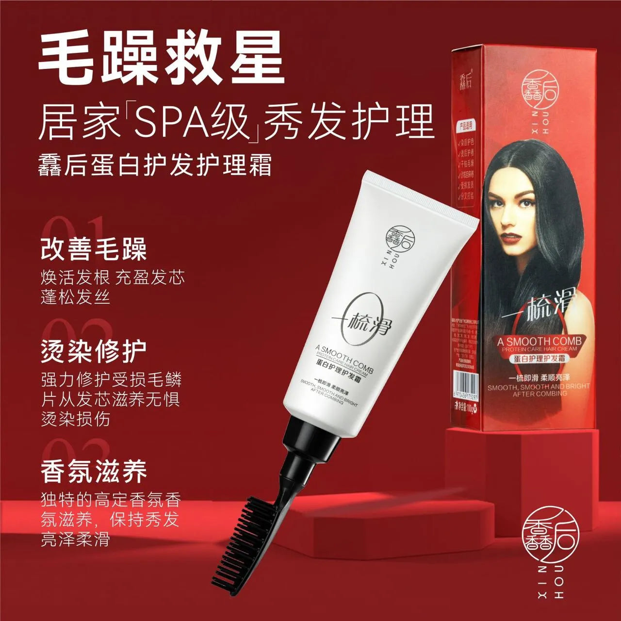 Smooth Hair Comb Cream For Smooth And Silky Cosmia.pk