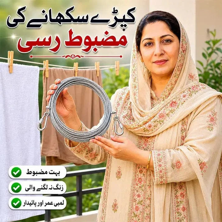 Stainless Steel PVC Coated Clothes Drying Rope Cosmia.pk