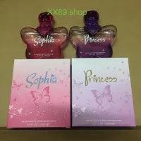 BEAUTY Princess Perfume For Girls - 50ml Cosmia.pk