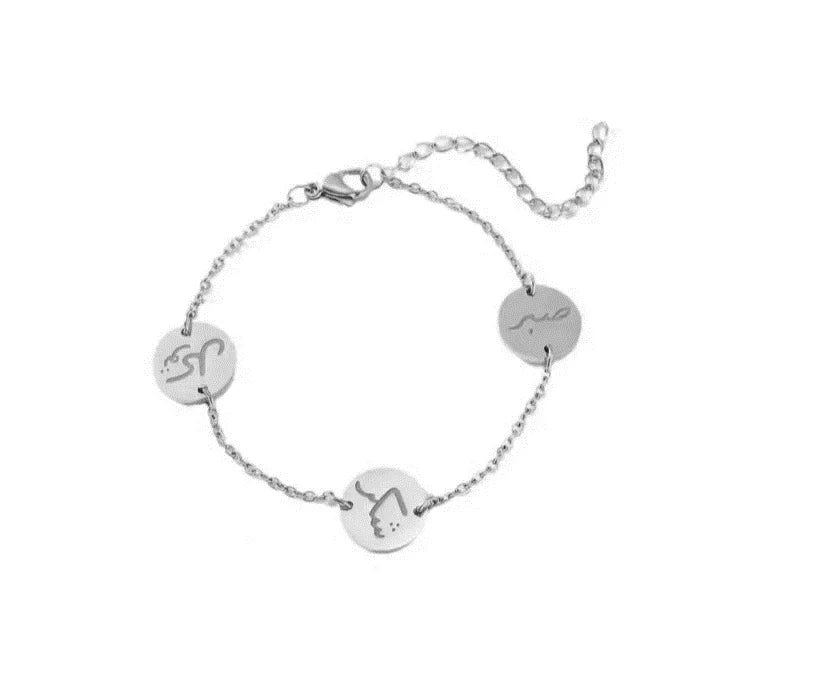 Sabr, Shukr & Tawakkul Islamic Bracelet Cosmia.pk