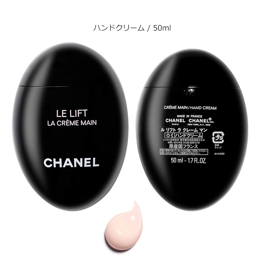 Chanel La Hand Cream - 50ml Chanel