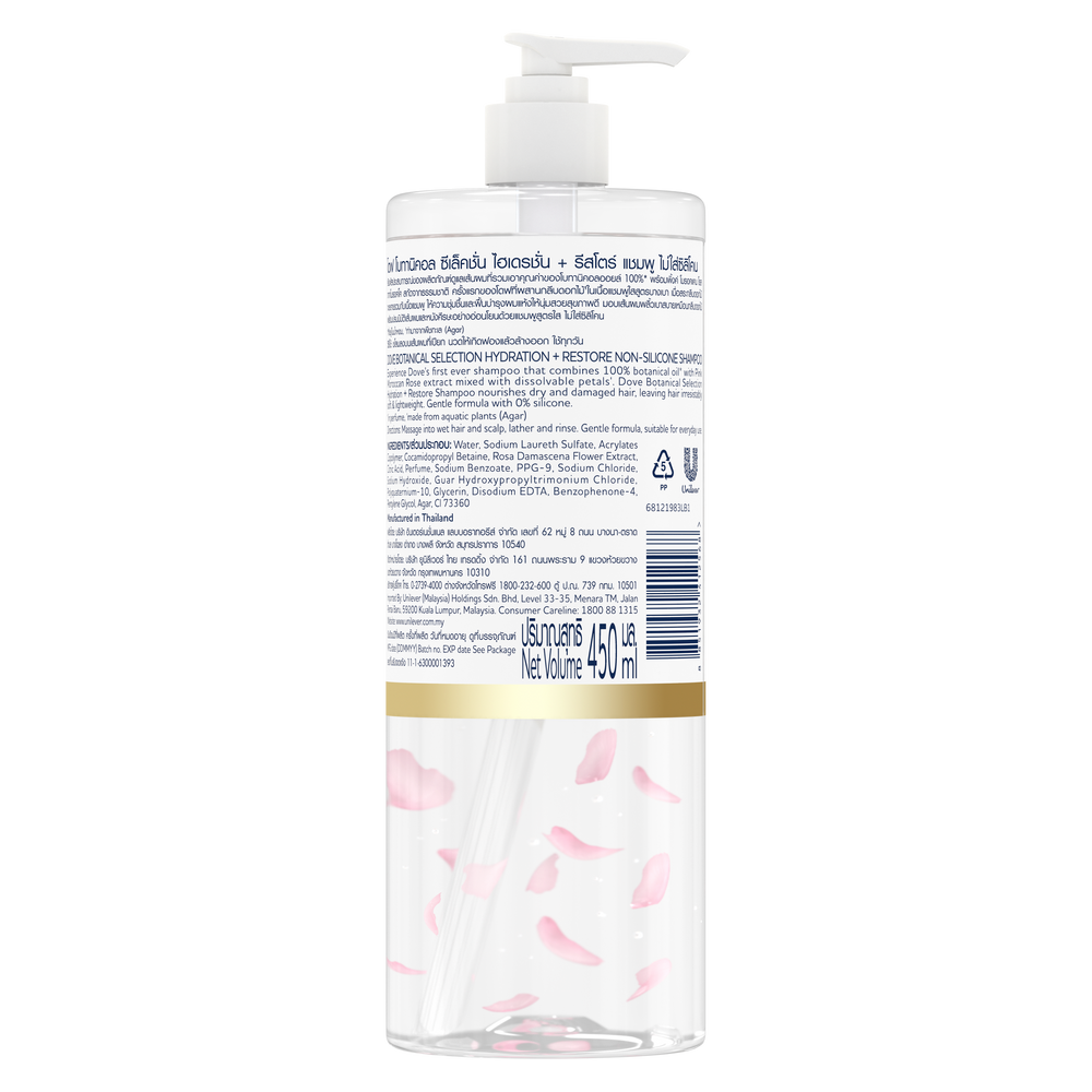 Dove Botanic Pink Moroccan Rose Shampoo 450ml Dove