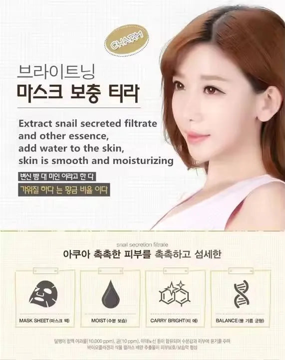 HCHANA Snail Moisturizing & Smoothing Facial Mask HCHANA