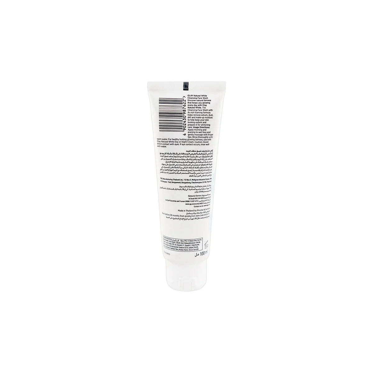 Olay Natrural White Face Wash 100G - Premium Skincare Cosmia.pk