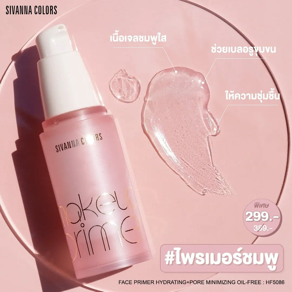 SIVANNA COLORS Face Primer Hydrating+Pore Minimizing Oil-Free Sivanna