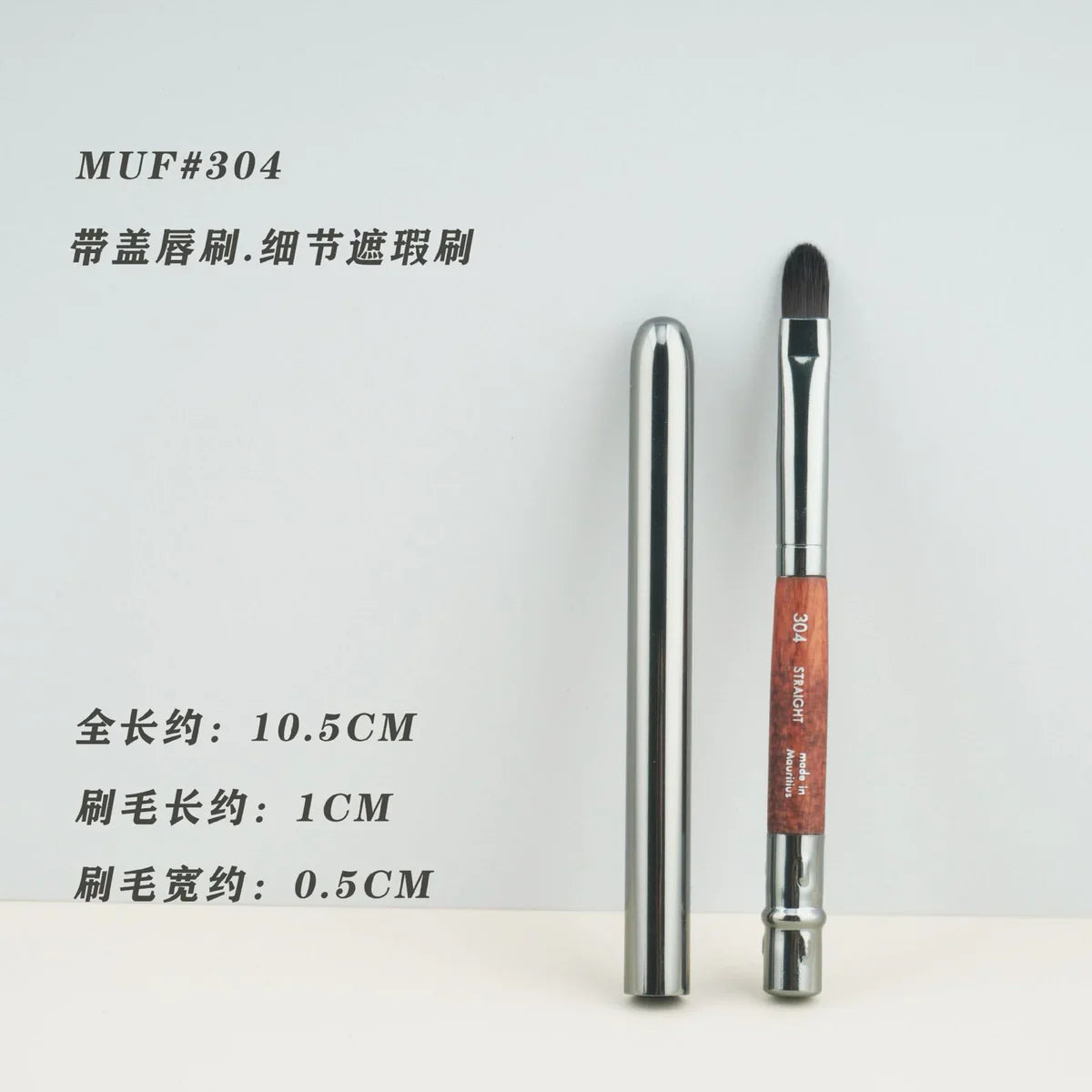 MUF304 Concealer Lip Brush with Wood Handle & Aluminium Tube MUF