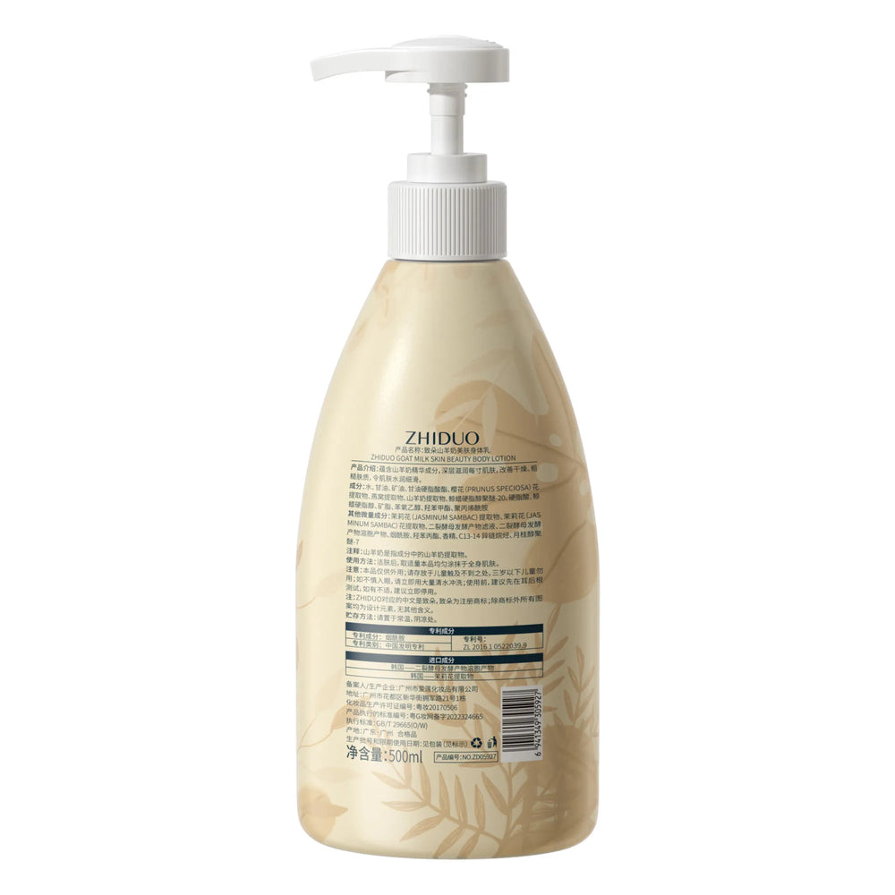 ZHIDUO Goat Milk Deep Moisture Body Wash - 500ml Zhiduo