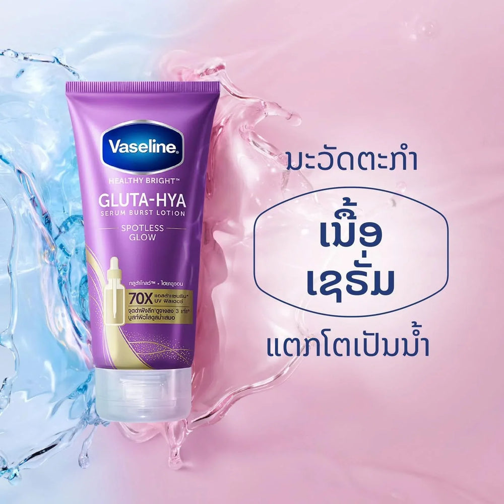 Vaseline Gluta-Hya Serum Burst Lotion Spotless Glow - Made in Thailand Vaseline