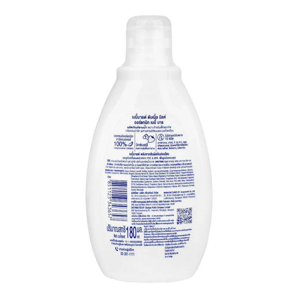Babi Mild Double Milk Organic Baby Bath Wash - 380ml Babi Mild