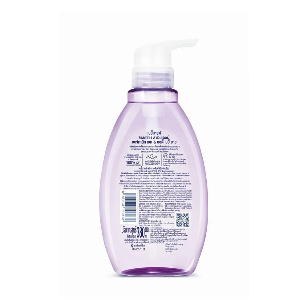 Babi Mild - Relaxing Lavender Organic Head & Body Baby Bath Babi Mild