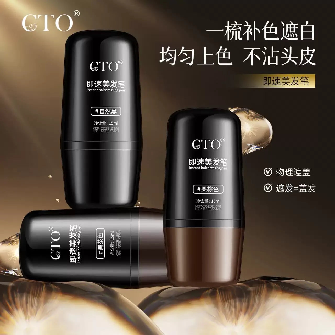 CTO Quick Hairdressing Pen - Each GTO