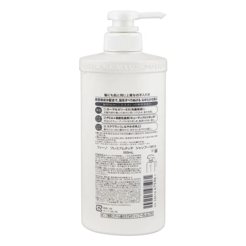 Fino Premium Touch Moist Shampoo, For Dry & Damaged Hair - 550ml Fino