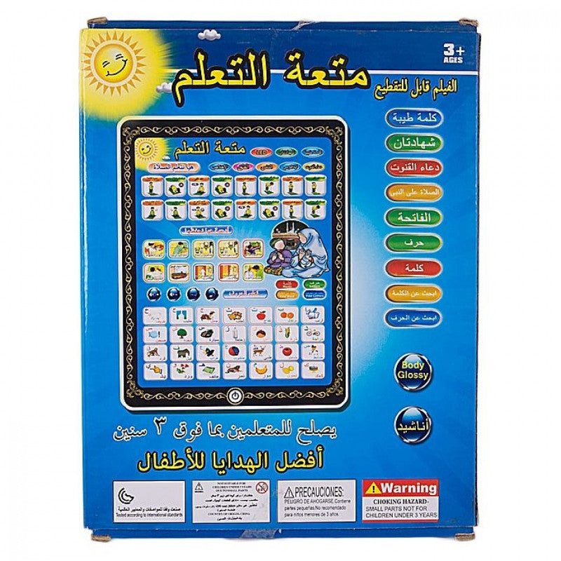 Islamic Educational Tablet For Kids Cosmia.pk