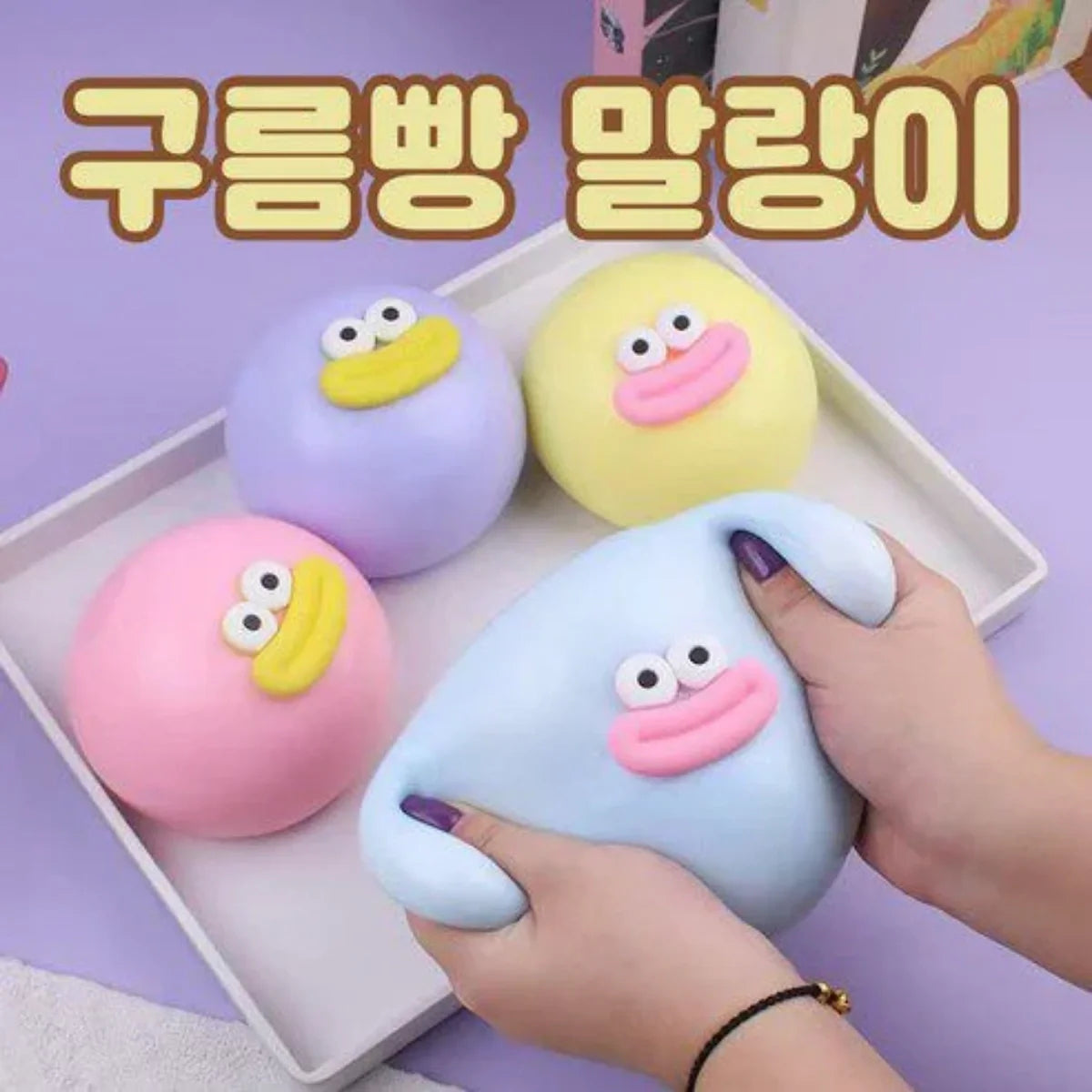 Oversized Soft Rubber Smiley Bun Squeeze Toy – Each Cosmia.pk