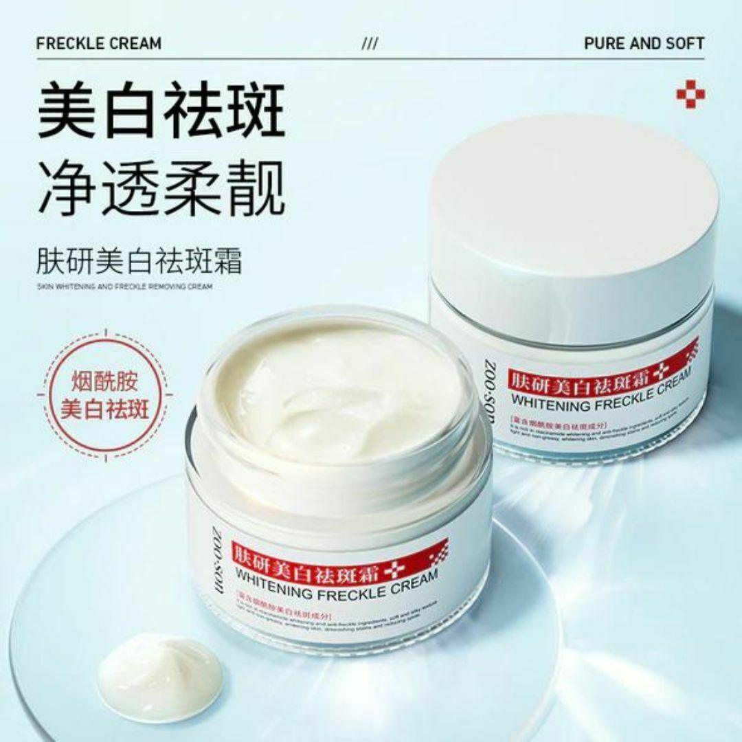 Zooson Whitening Freckle Cream Zooson